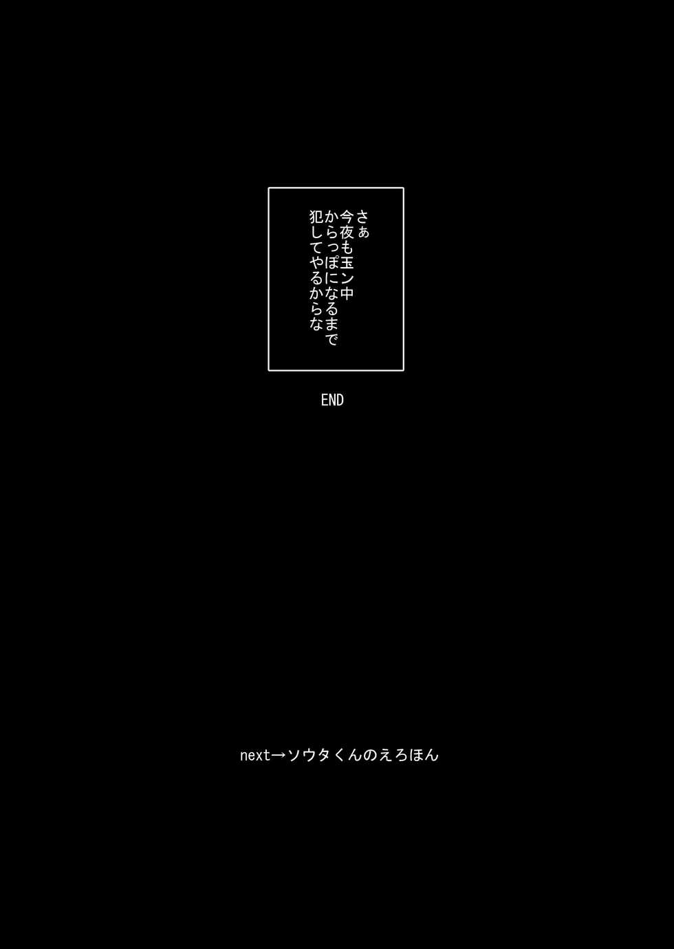[InkStone (Amami Ryoko)] Gyrozetter Souta Kyunno Usui-hon 1+2 (Chousoku Henkei Gyrozetter) [Digital] - Page 17