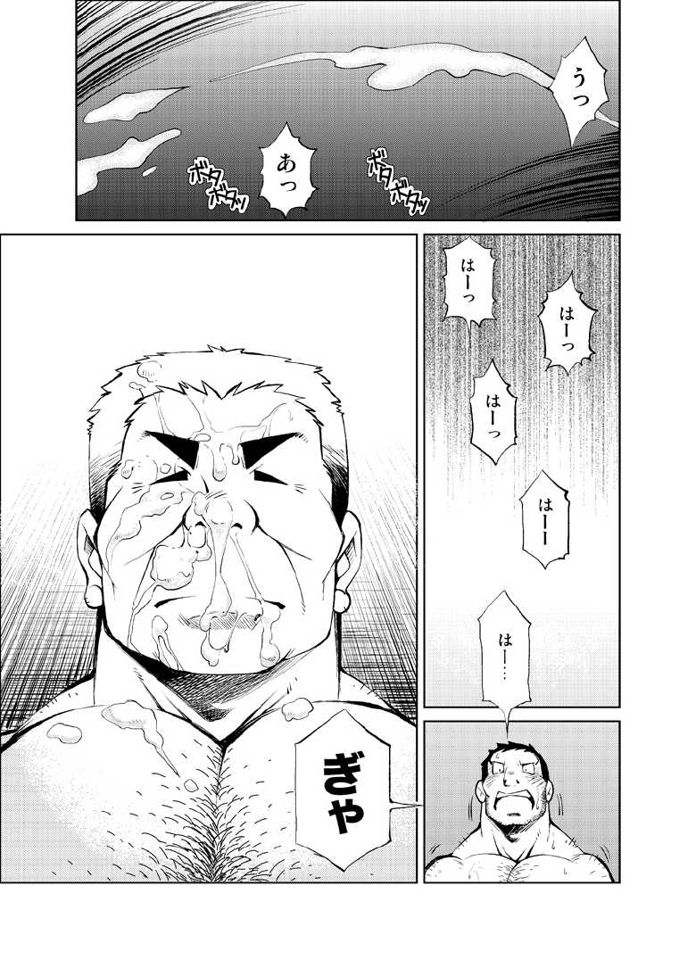 (Yarou Fes 2013 petit) [Kowmeiism (Kasai Kowmei)] Tadashii Danshi no Kyouren-hou Otona no Jijou Oya no Jouji 1 - Page 31