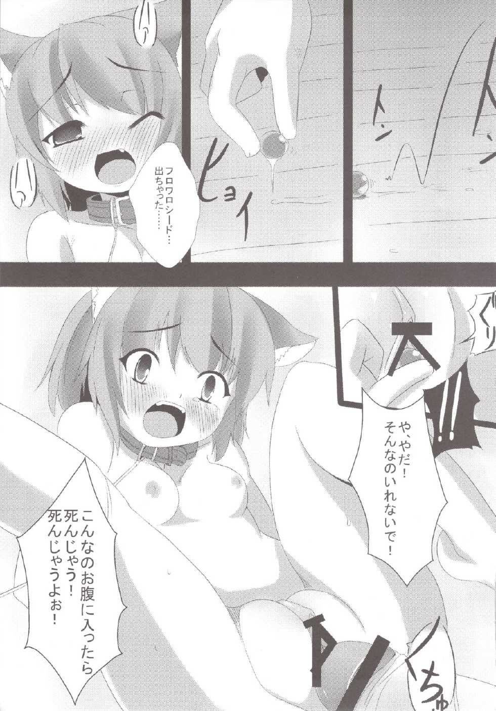 (Puniket 19) [Evo.R.B (Takayuki Hiyori)] flowers (7th Dragon) - Page 13