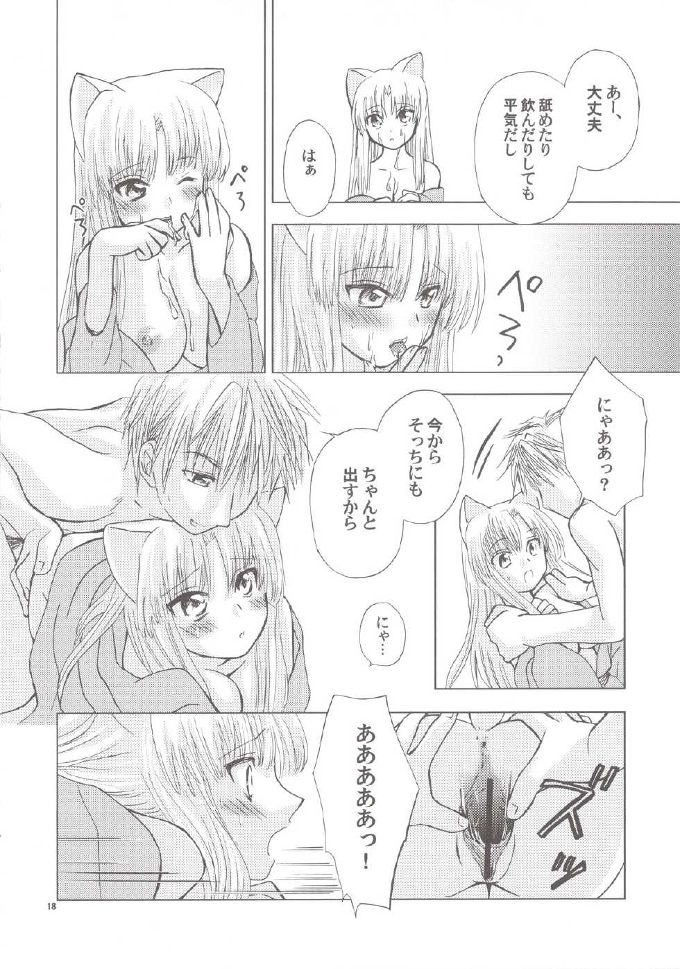 (CSP4) [Light Garden (Hikabe Sakuho)] Tsubomi - Page 18