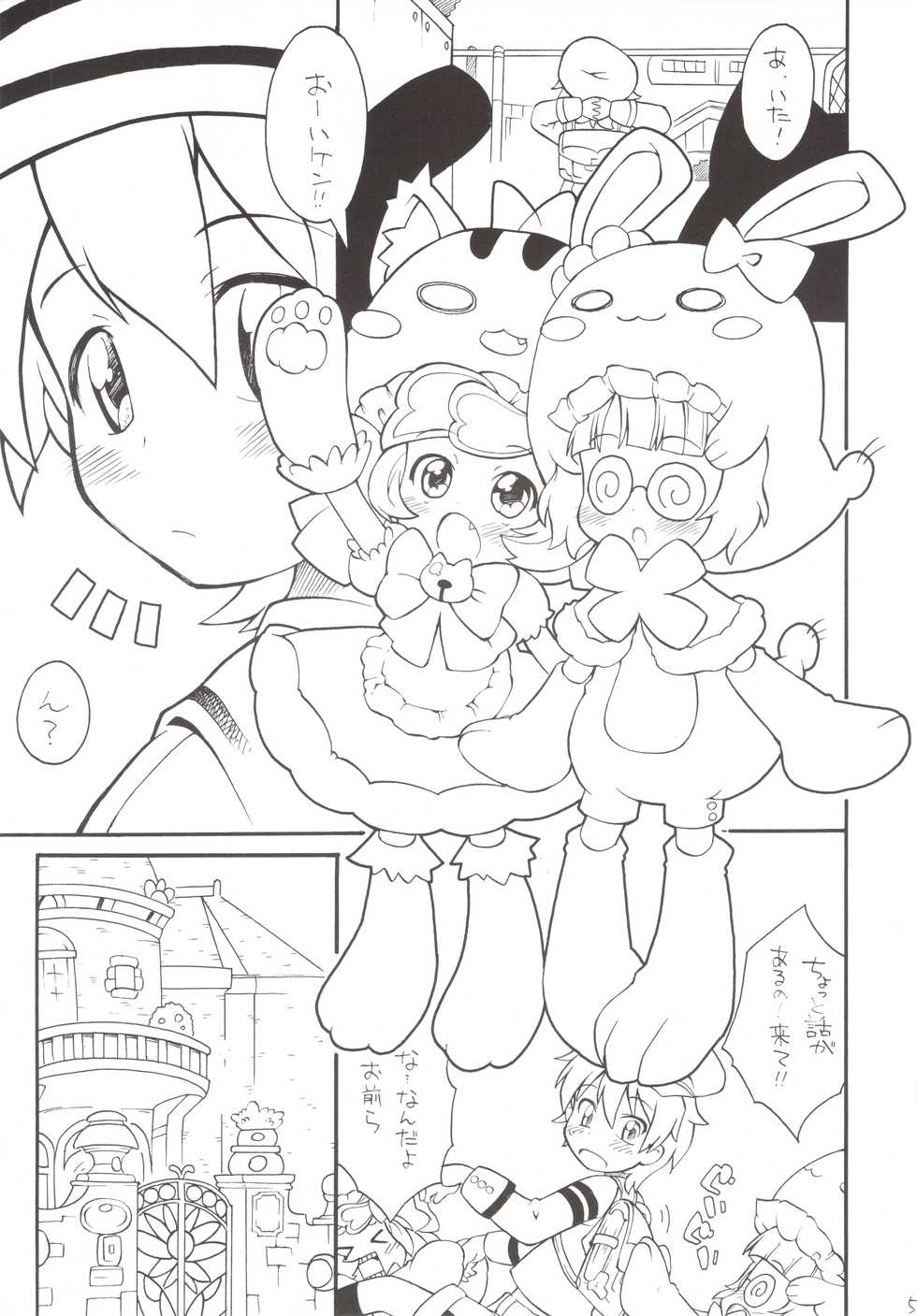 (C77) [So-matou (So-ma)] Gyakushinka Ningen Kiguruma (Anyamaru Tantei Kiruminzoo) - Page 5