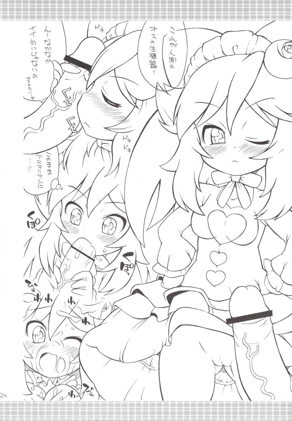 (C77) [So-matou (So-ma)] Gyakushinka Ningen Kiguruma (Anyamaru Tantei Kiruminzoo) - Page 24