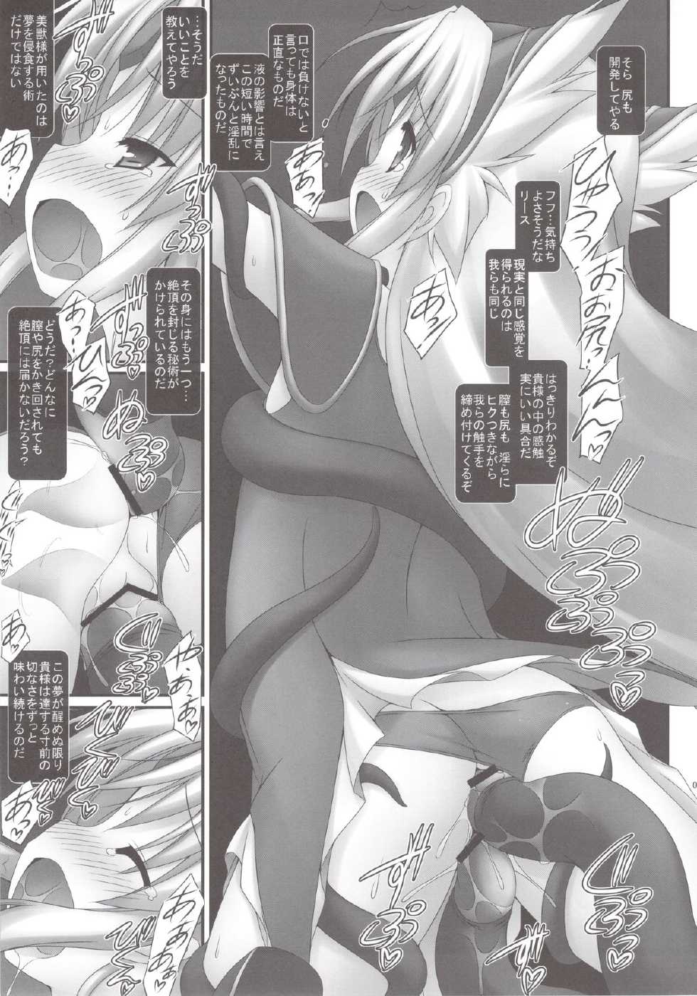 (C82) [Denji Yuudou (Murata Denji)] Zettai ni… Makenai! (Seiken Densetsu 3) - Page 9