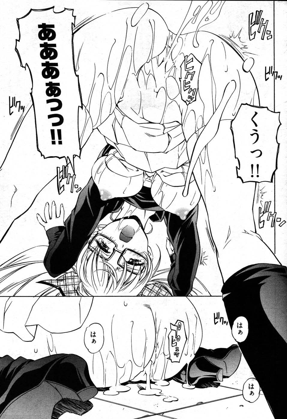 Young Comic 2007-08 - Page 28