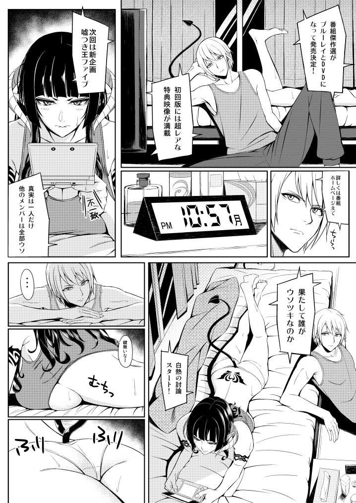 [Kedama Keito] Akuma na Kanojo - Page 1