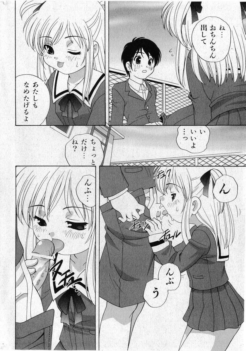 COMIC Shoujo Tengoku 2005-05 - Page 16