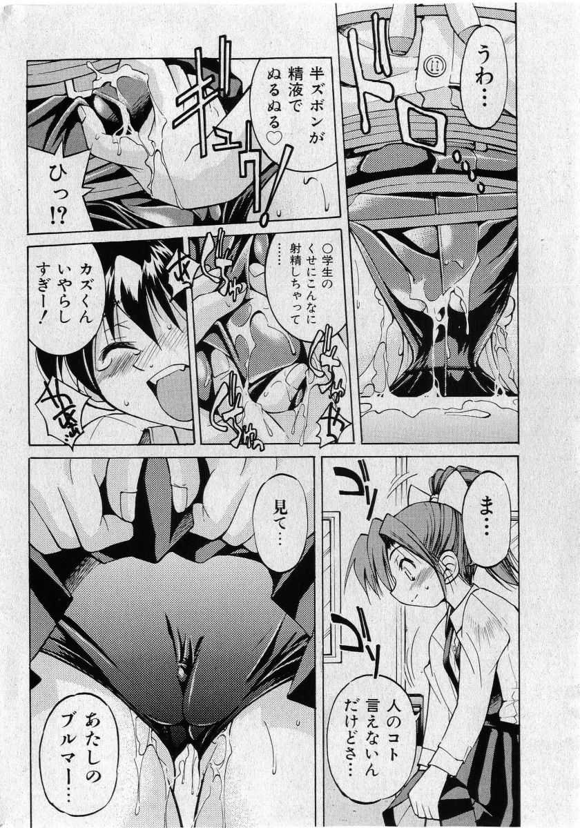 COMIC Shoujo Tengoku 2005-05 - Page 34