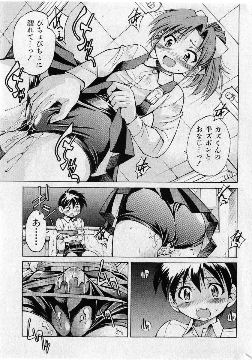 COMIC Shoujo Tengoku 2005-05 - Page 35