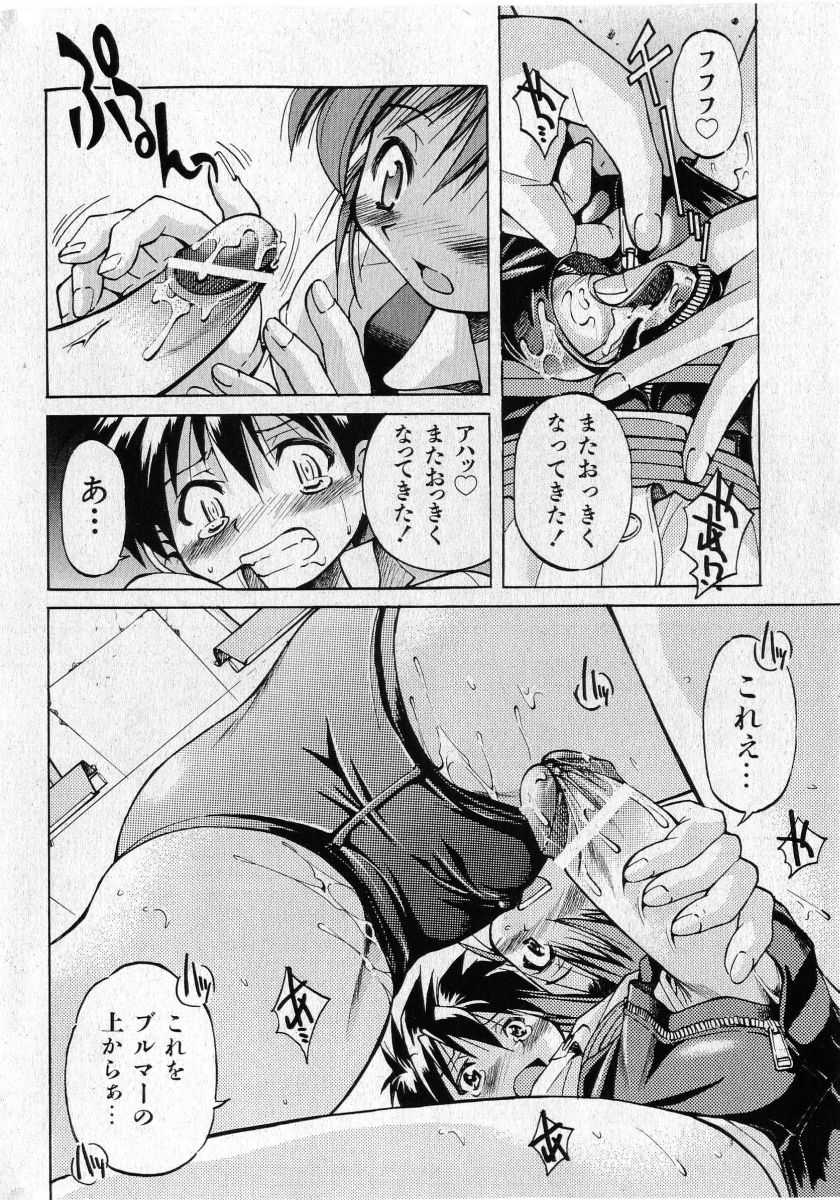 COMIC Shoujo Tengoku 2005-05 - Page 36