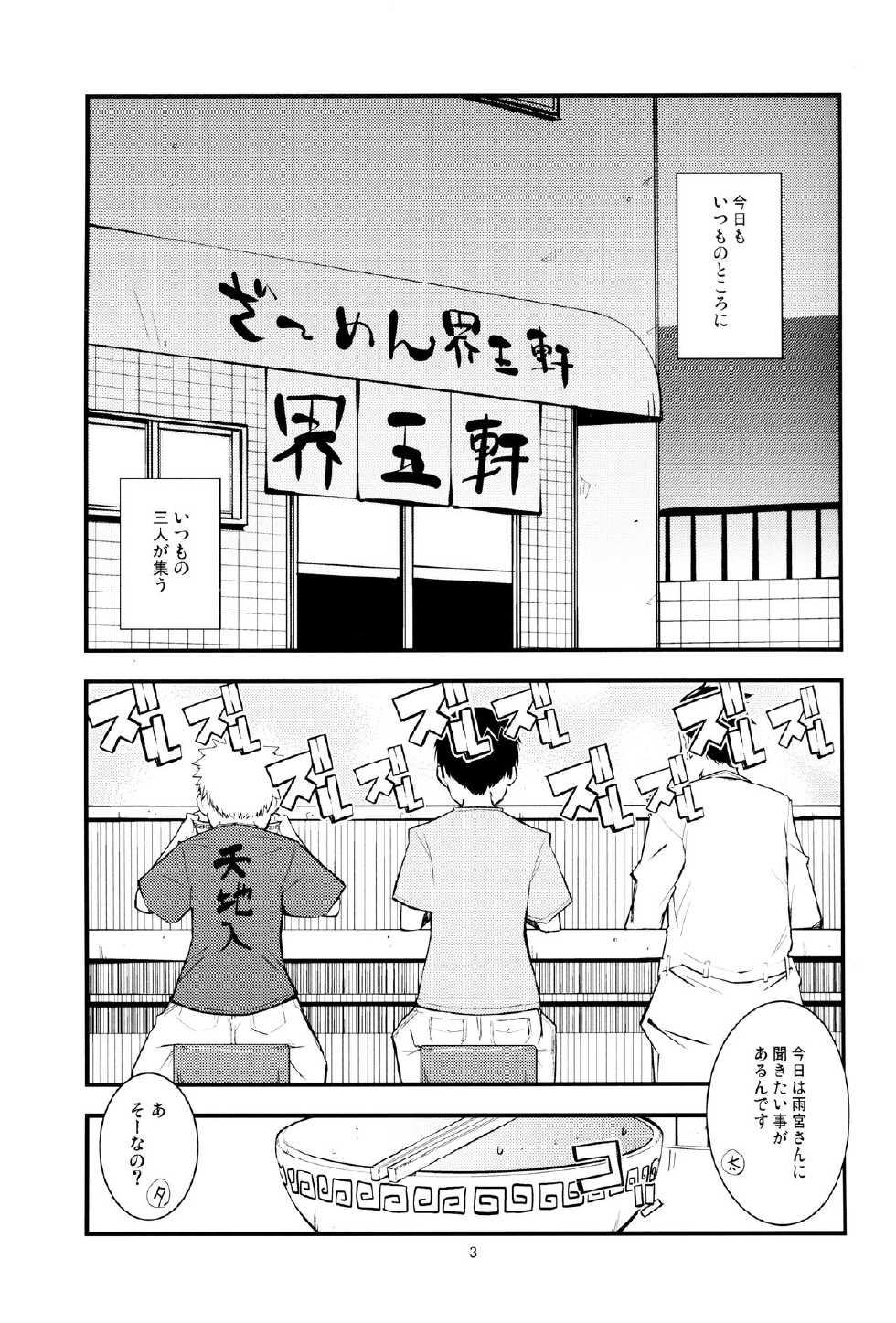 (C80) [Kurodenwa (Tonpu)] SHIMASHIMA (Hoshi no Samidare) - Page 2