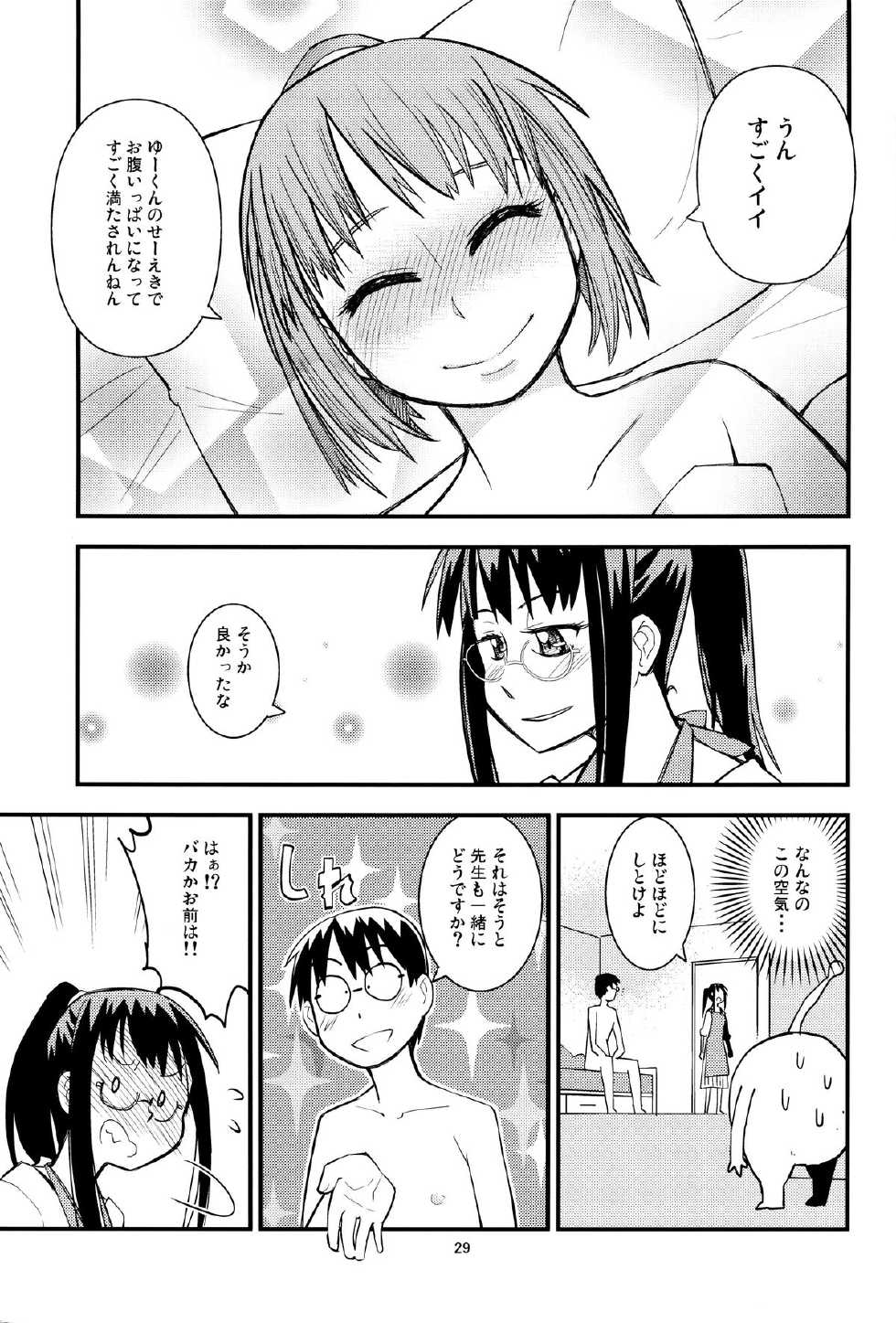 (C80) [Kurodenwa (Tonpu)] SHIMASHIMA (Hoshi no Samidare) - Page 28