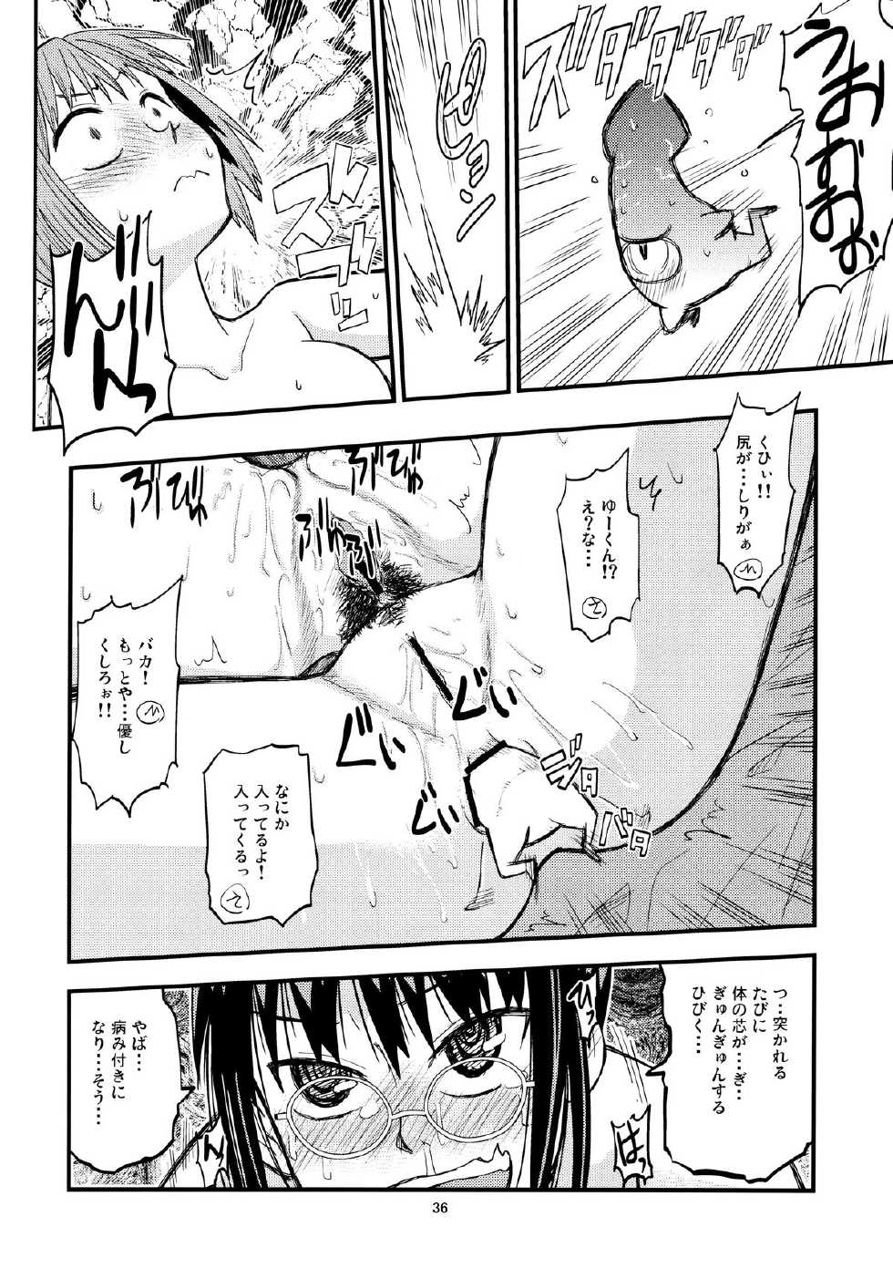 (C80) [Kurodenwa (Tonpu)] SHIMASHIMA (Hoshi no Samidare) - Page 35