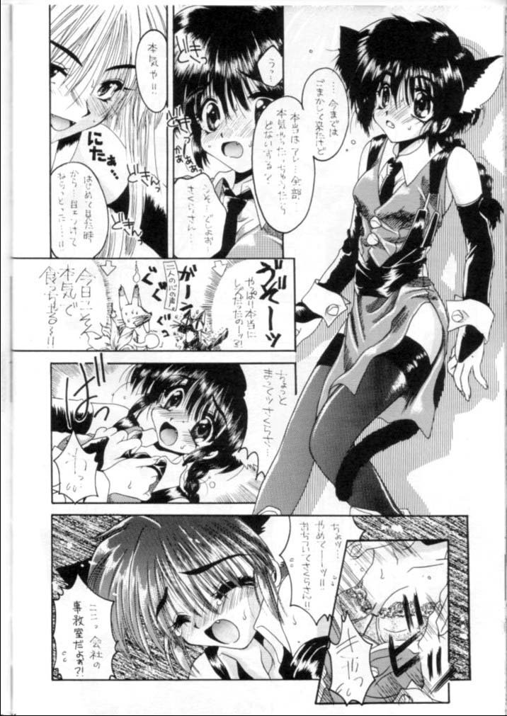 (C52) [Ryokan Hanamura (Various)] Ryokan Hanamura Final - Tada Kubari Bon (Various) - Page 33