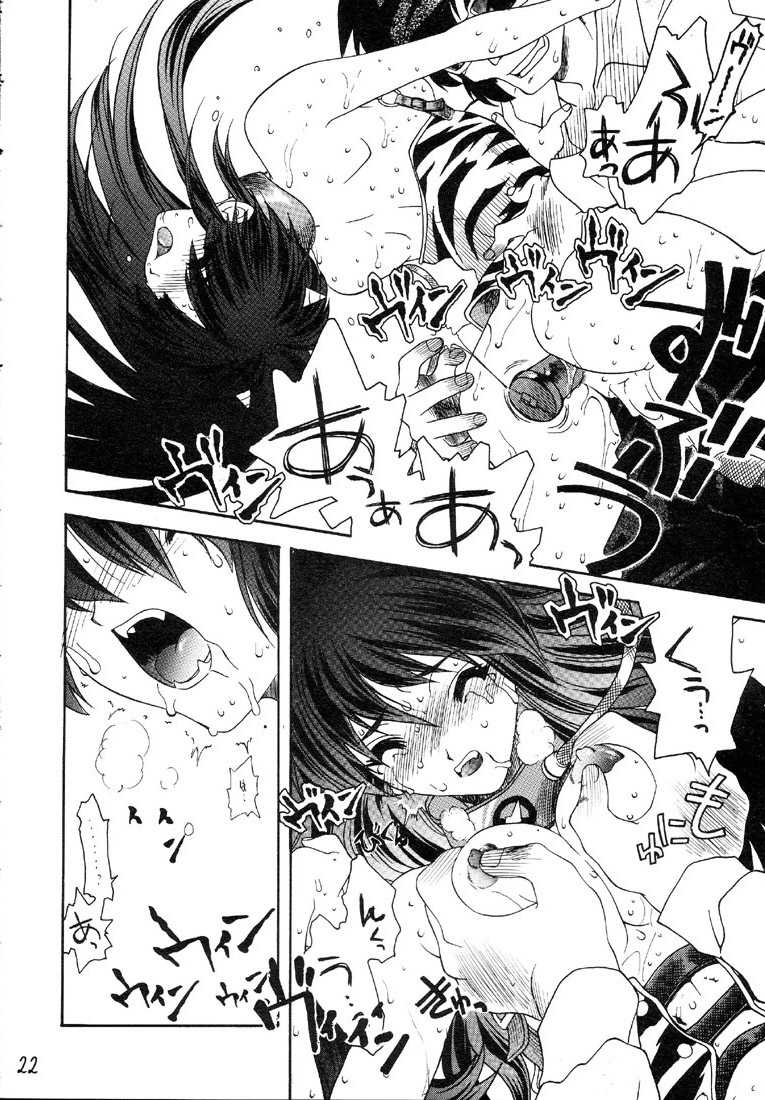 (CR23) [Project C.K. (Various)] Glorious Days - A Favourite Memory (Various) - Page 21