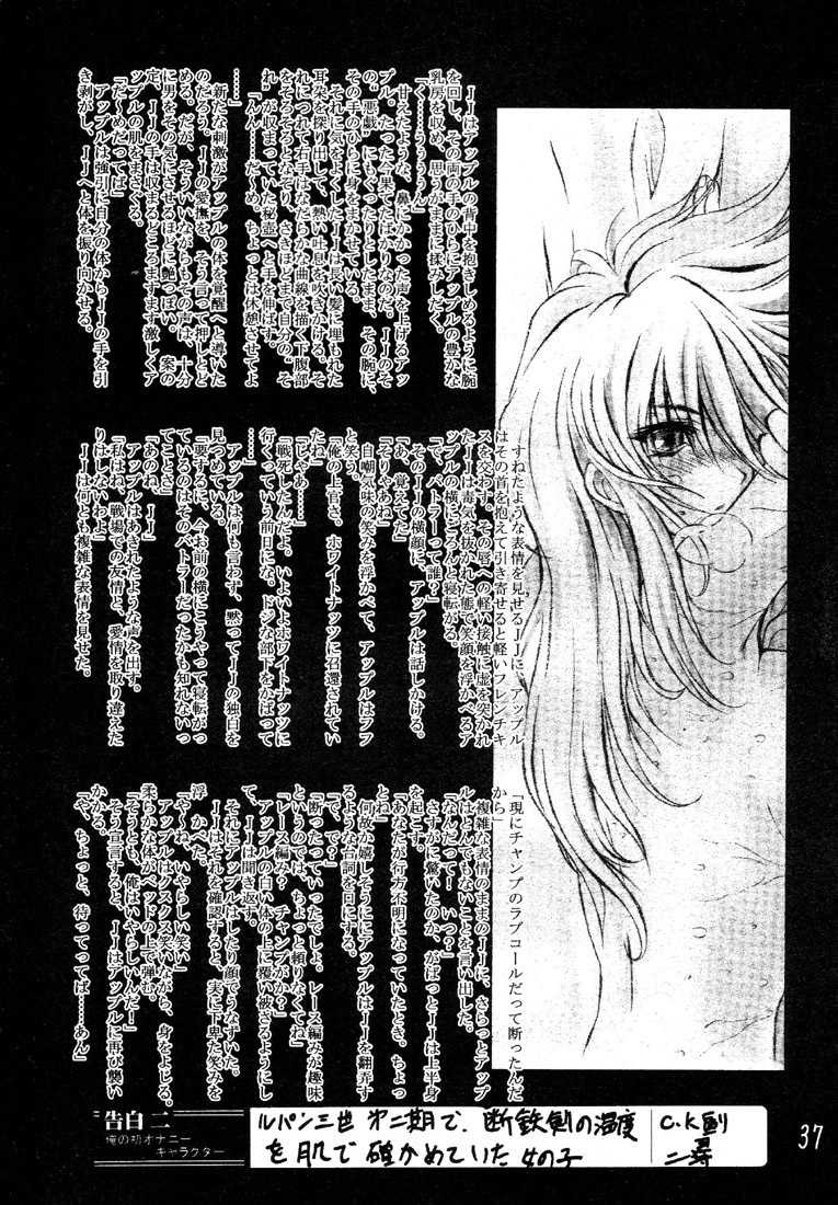 (CR23) [Project C.K. (Various)] Glorious Days - A Favourite Memory (Various) - Page 36