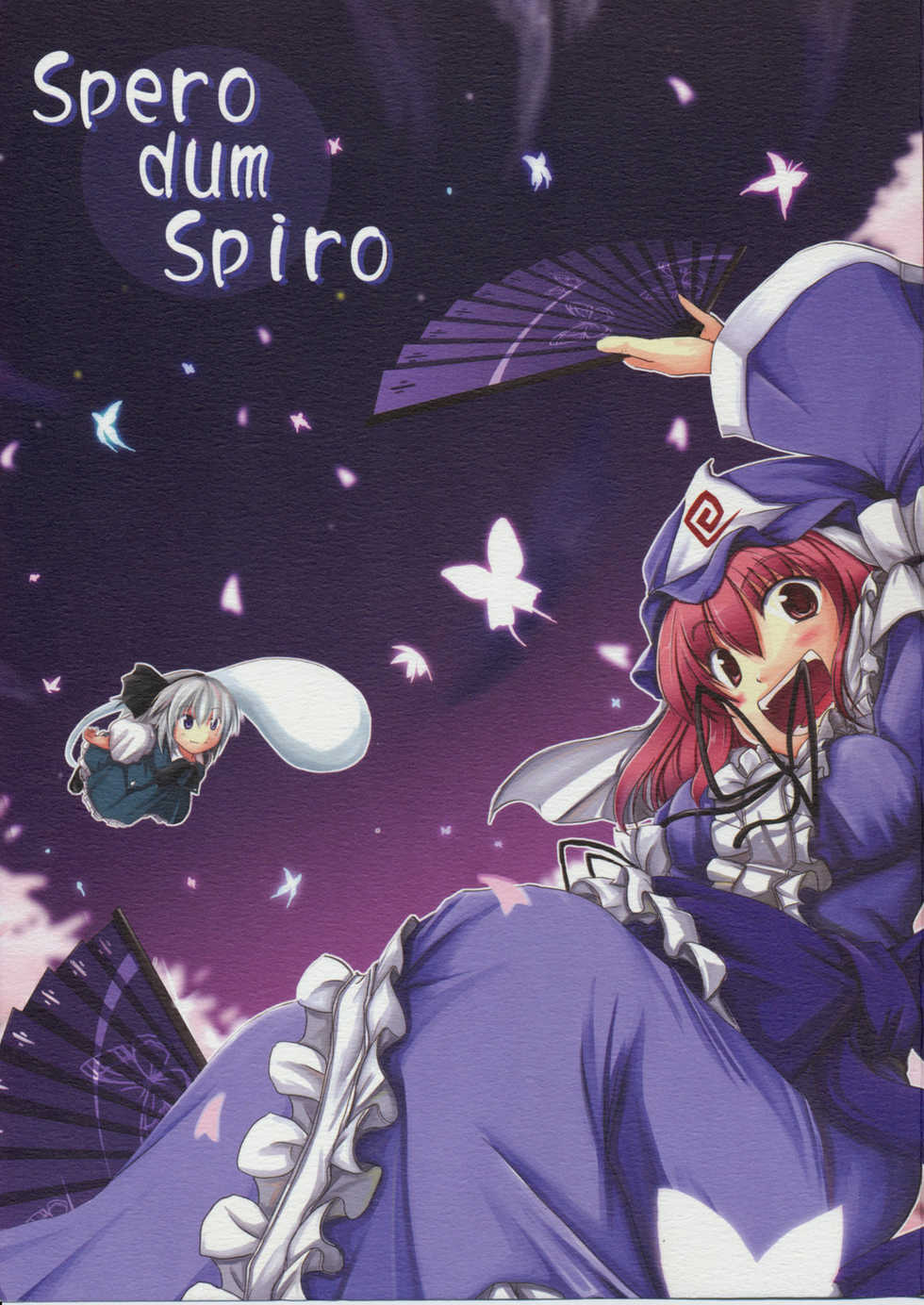 (Reitaisai 3) [Neko no Paraiso (Neko no te)] Spero dum Spiro (Touhou Project) - Page 1