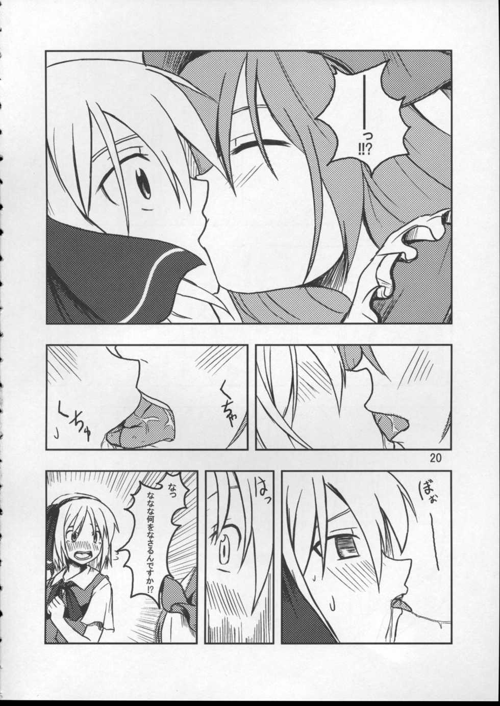 (Reitaisai 3) [Neko no Paraiso (Neko no te)] Spero dum Spiro (Touhou Project) - Page 19