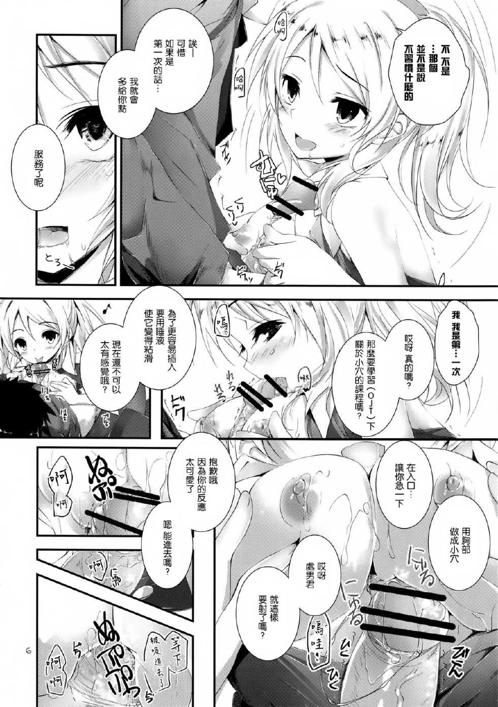 (SC61) [Yagisaki Ginza (Yagami Shuuichi)] Compliance! (Love Live!) [Chinese] [空気系☆漢化] - Page 6