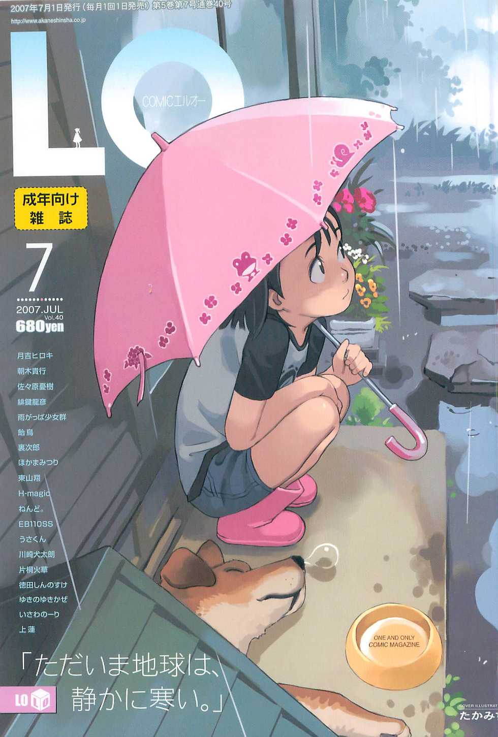 COMIC LO 2007-07 - Page 1