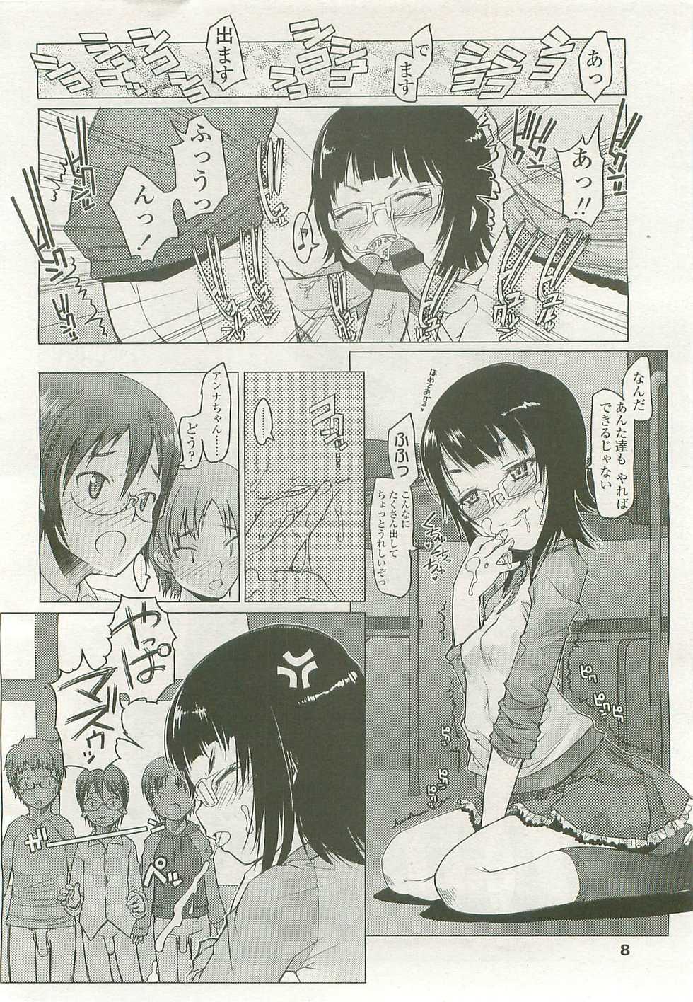 COMIC LO 2007-07 - Page 8