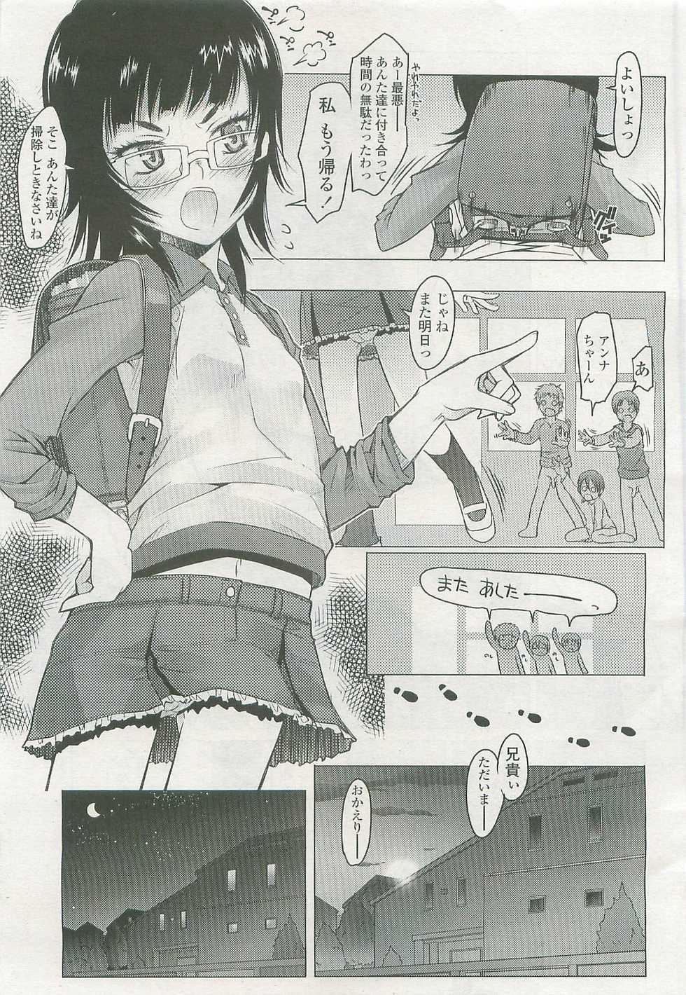 COMIC LO 2007-07 - Page 9