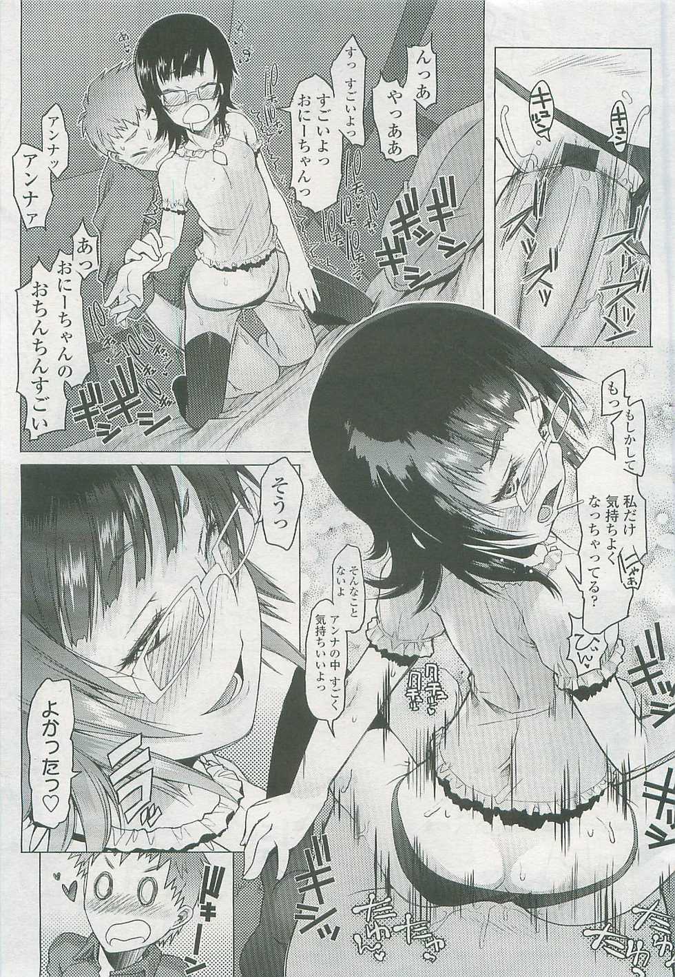 COMIC LO 2007-07 - Page 17