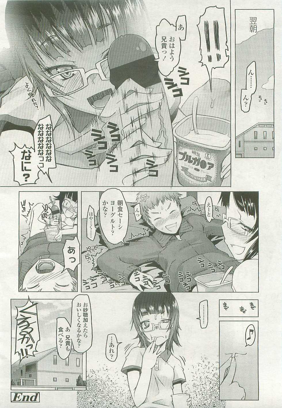 COMIC LO 2007-07 - Page 22