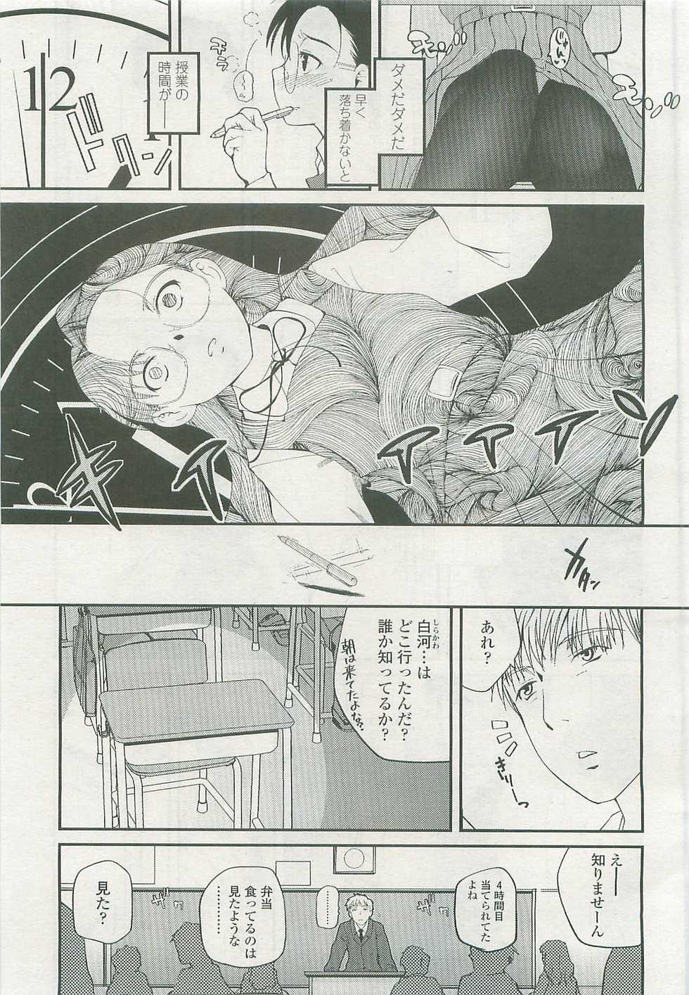 COMIC LO 2007-07 - Page 29
