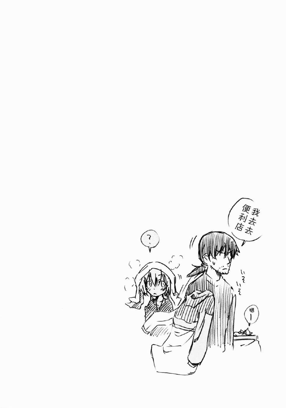 (C77) [real (As-Special)] MAGIC (DARKER THAN BLACK -Ryuusei no Gemini-) [Chinese] [CE家族社] - Page 14