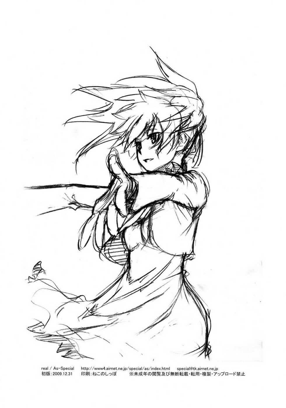 (C77) [real (As-Special)] MAGIC (DARKER THAN BLACK -Ryuusei no Gemini-) [Chinese] [CE家族社] - Page 24