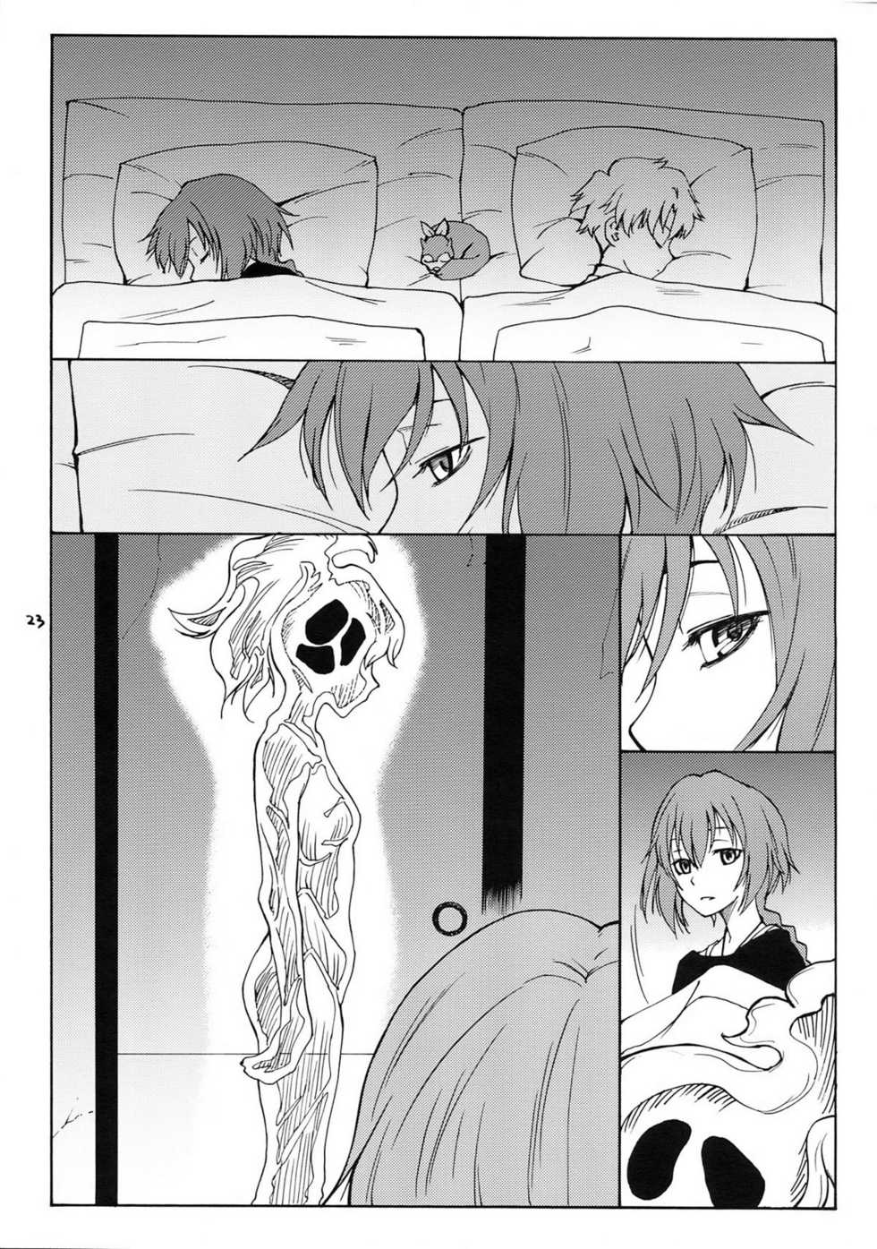 (C77) [real (As-Special)] MAGIC (DARKER THAN BLACK -Ryuusei no Gemini-) [Chinese] [CE家族社] - Page 25