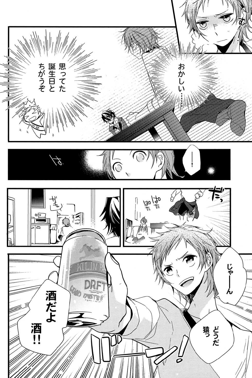 (KENKAppuru) [Arabic Yamato (Asaisai)] Misaki-kun 20-sai! (K) - Page 7