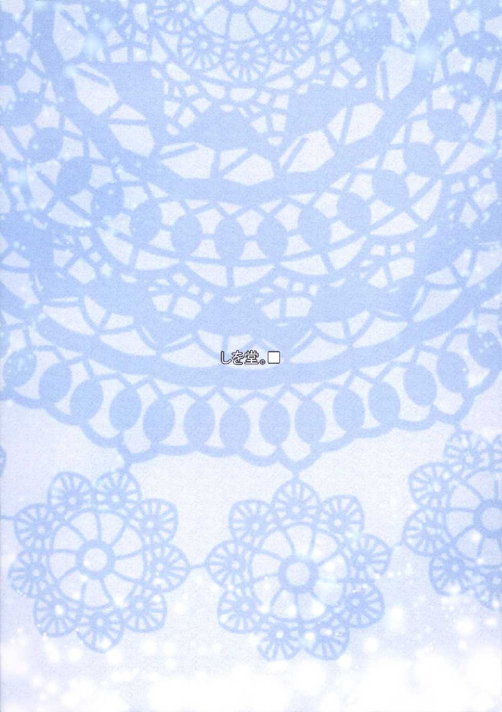 (C84) [Shiwodou. (Shiwo.)] Next Life Vol. 1 (Mahou Shoujo Lyrical Nanoha) - Page 12