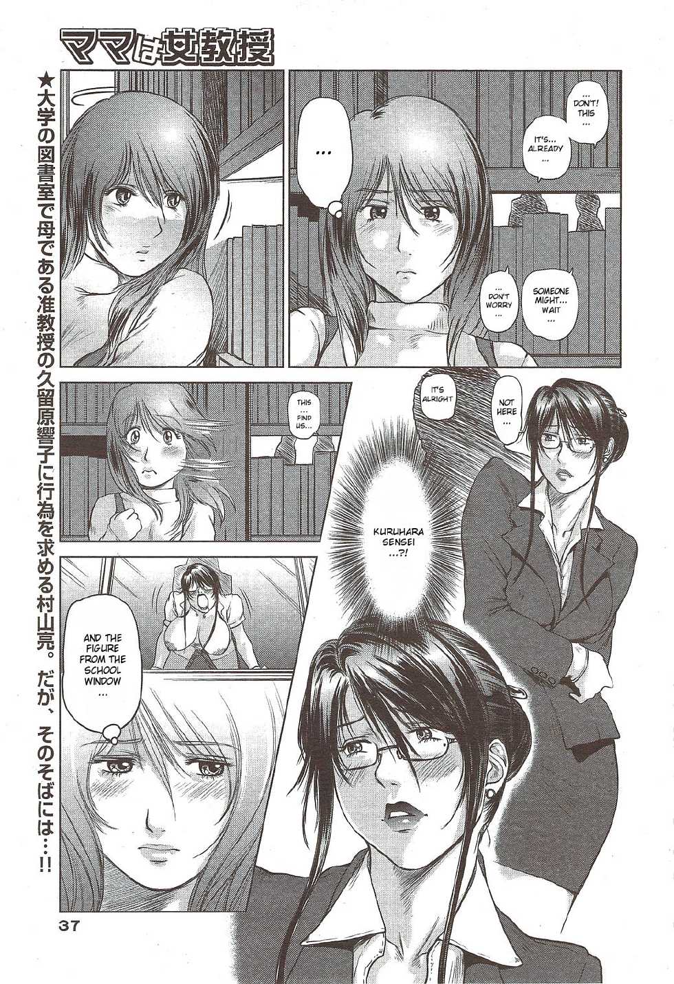 [Shinobu, Yamasaki Masato] Mama wa Onna Kyouju | Mama is a Female Professor Ch. 3 (COMIC Bazooka 2009-12) [English] [Natty Translations] - Page 3