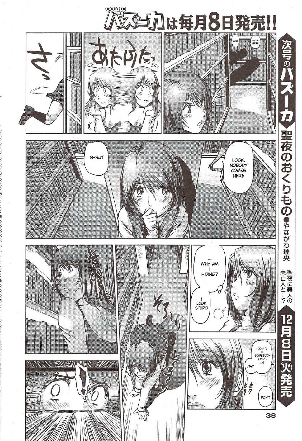 [Shinobu, Yamasaki Masato] Mama wa Onna Kyouju | Mama is a Female Professor Ch. 3 (COMIC Bazooka 2009-12) [English] [Natty Translations] - Page 4