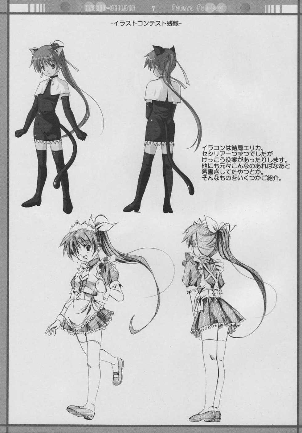 [SILMARIL (Ayakaze Ryuushou)] HYBRID CHILD 19 9m. (Sukatto Golf Pangya) - Page 6