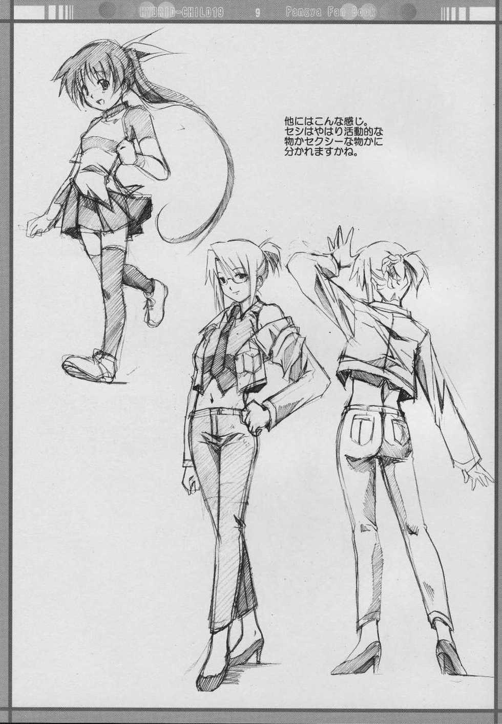 [SILMARIL (Ayakaze Ryuushou)] HYBRID CHILD 19 9m. (Sukatto Golf Pangya) - Page 8