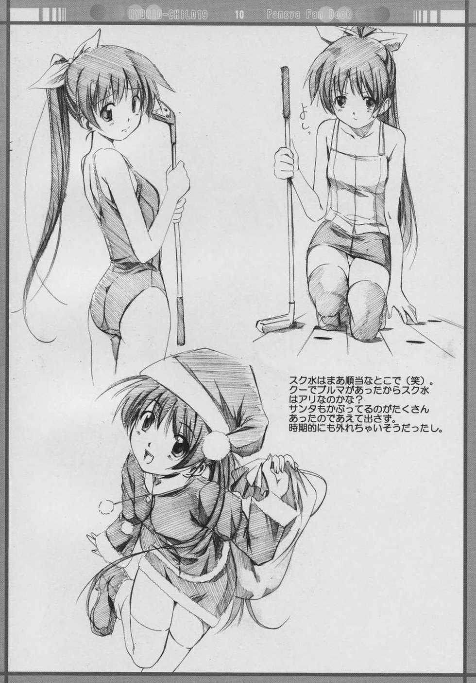 [SILMARIL (Ayakaze Ryuushou)] HYBRID CHILD 19 9m. (Sukatto Golf Pangya) - Page 9
