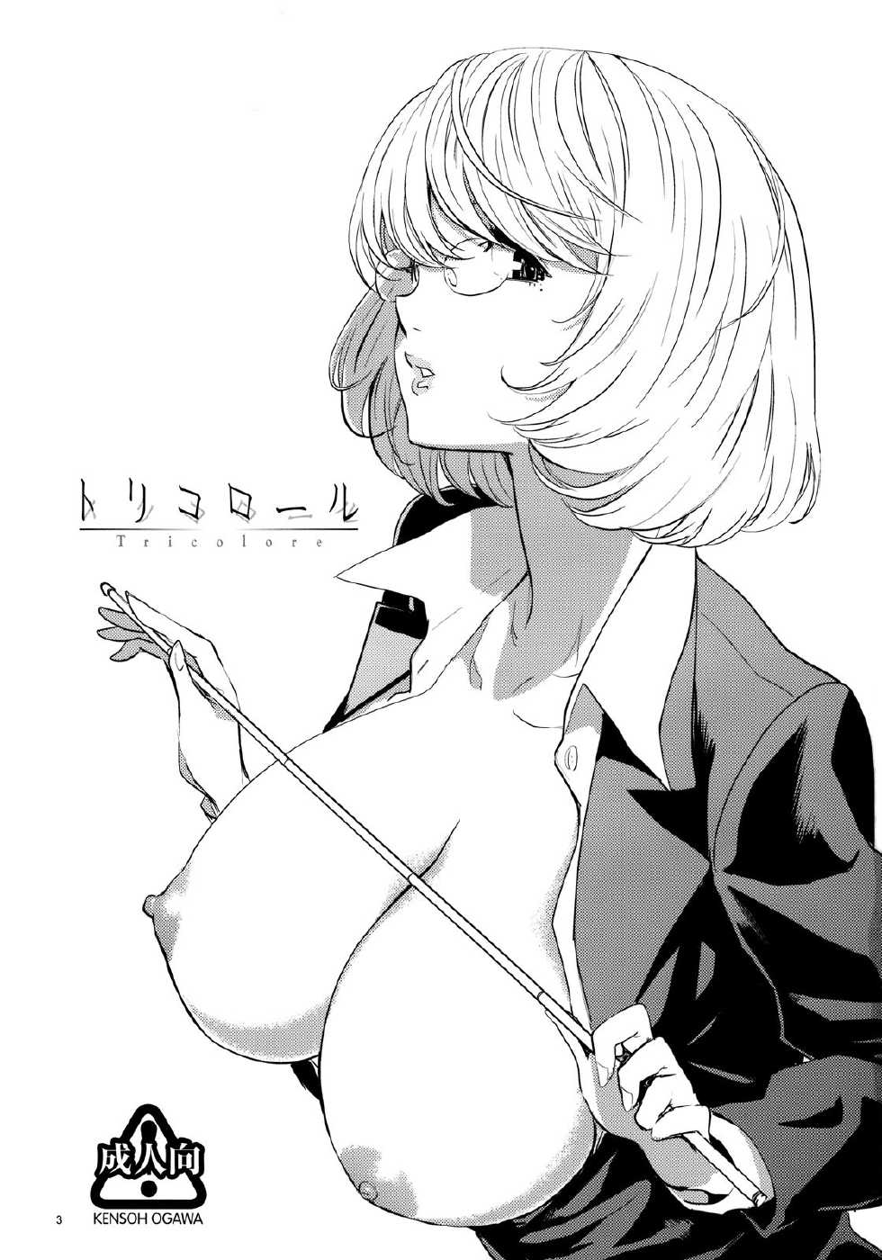 (C77) [Kensoh Ogawa (Fukudahda)] Tricolore (Bakuman) [Thai ภาษาไทย] {ppopk12} - Page 2
