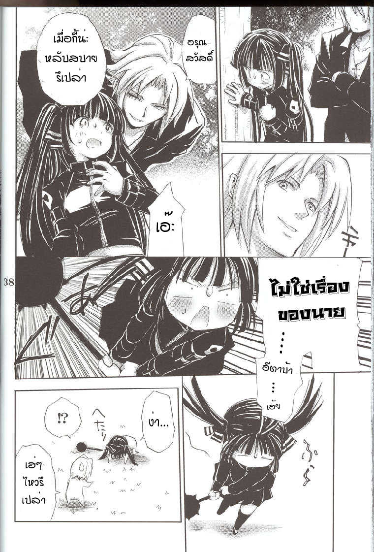 (C68) [Takumi na Muchi] Cool na Hito (Sukatto Golf Pangya) [Thai ภาษาไทย] [EdwaRdElriC] - Page 29