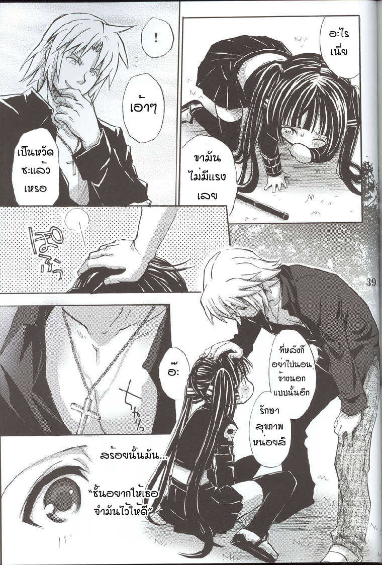 (C68) [Takumi na Muchi] Cool na Hito (Sukatto Golf Pangya) [Thai ภาษาไทย] [EdwaRdElriC] - Page 30