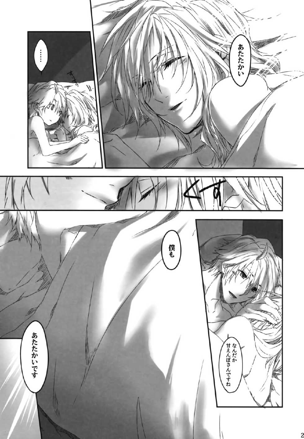 (C83) [CassiS (RIOKO)] Amayo no Hoshi (Final Fantasy XIII-2) - Page 29