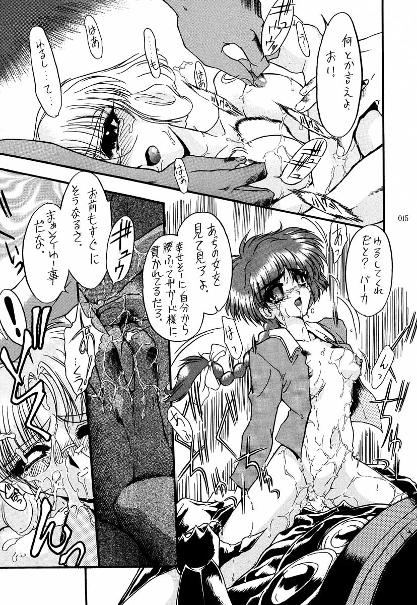 (C60) [Akai Marlboro (Aka Marl)] Akai Saikouku II (Various) - Page 14