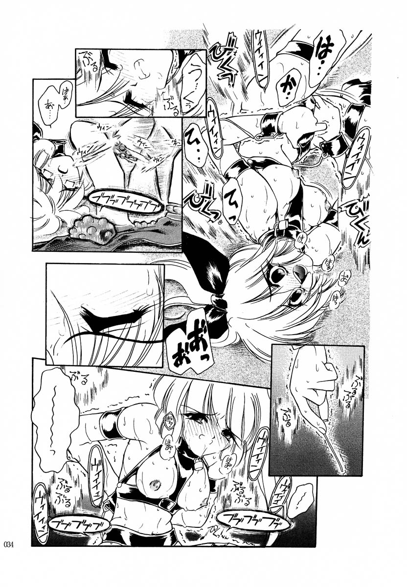 (C60) [Akai Marlboro (Aka Marl)] Akai Saikouku II (Various) - Page 33