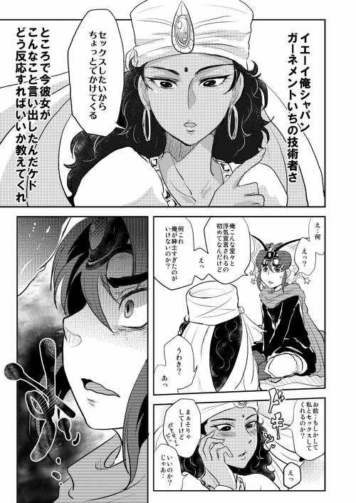 【再録】ふたなりベンギャル本 (Bikkuriman) - Page 4