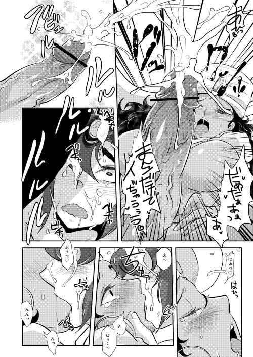 【再録】ふたなりベンギャル本 (Bikkuriman) - Page 9