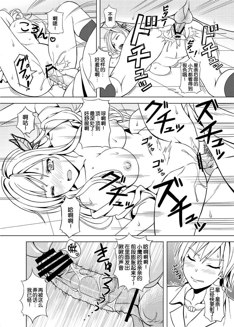 [Scarlet Leaf (Momizi-Kei)] Boku wa Niku ga Setsunai (Boku wa Tomodachi ga Sukunai) [Chinese] [脸肿汉化组] [Digital] - Page 18