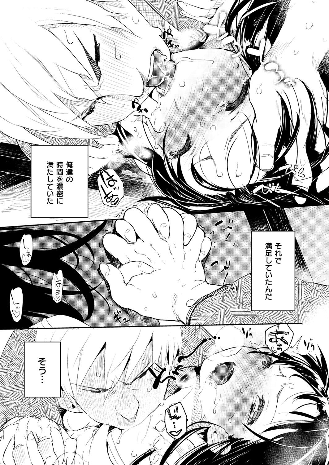 COMIC Kairakuten XTC Vol. 2 [Digital] - Page 16