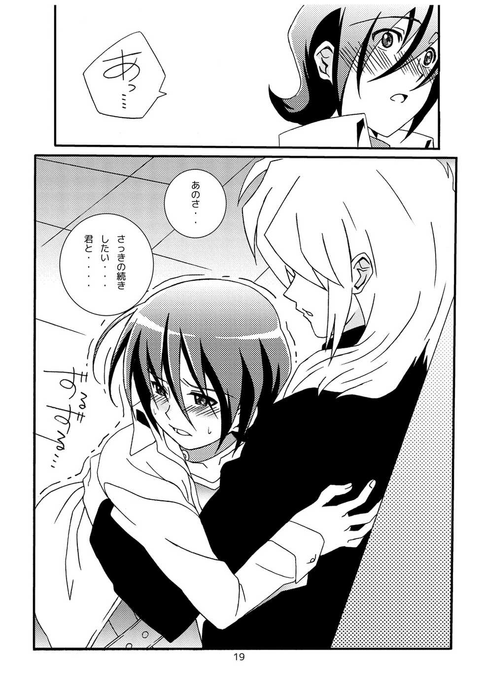 [InkＳtone (Amami Ryouko)] sotto,sasayakuyouni（Battle Spirits Yuuki×Hideto） - Page 18