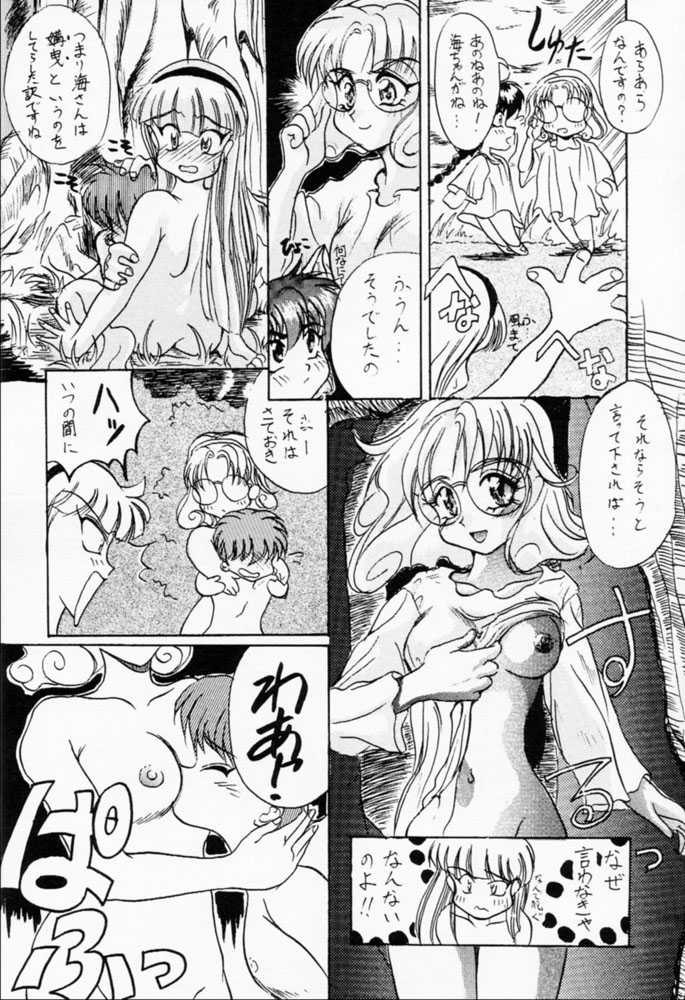 [Akai Marlboro (Aka Marl)] Ryokan wa na Mura (Mahou Kishi Reiausu [Magic Knight   Rayearth]) - Page 39